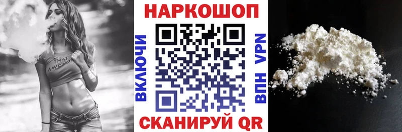 Где продают наркотики Новошахтинск Вейп ТГК СК Меф мяу мяу КОКАИН ГАШ Псилоцибиновые грибы