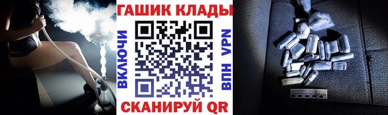 сайты даркнета официальный сайт Новошахтинск ГАШ гашик