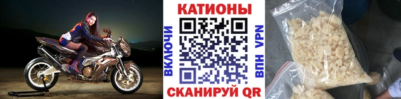 Меф мяу мяу  Новошахтинск