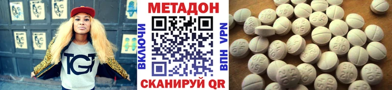 дарнет шоп  Новошахтинск  ОМГ ОМГ рабочий сайт  МЕТАДОН белоснежный 